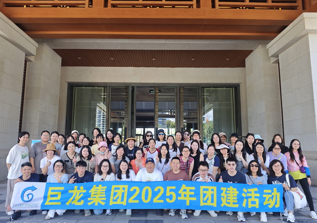 米乐电子（中国）有限公司官网2025年团建活动